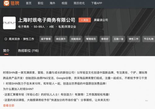 騰訊增資時(shí)垠電商公司，加碼美妝個(gè)護(hù)與電子產(chǎn)品賽道